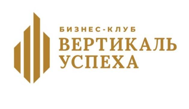 Комбинированный товарный знак «Вертикаль успеха», регистрация Роспатента № 1243902